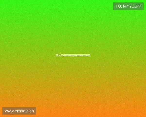 收米NBA直播平台官网最新赛事资讯与高清直播体验全攻略