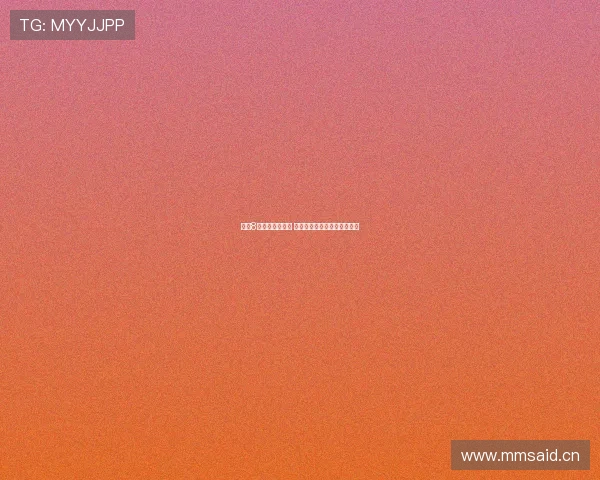 直播8免费版全新升级 畅享无广告高清流畅观看体验 直播8免费版全新升级 畅享无广告高清流畅观看体验